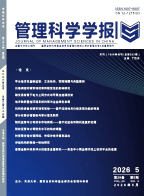 管理科学学报封面
